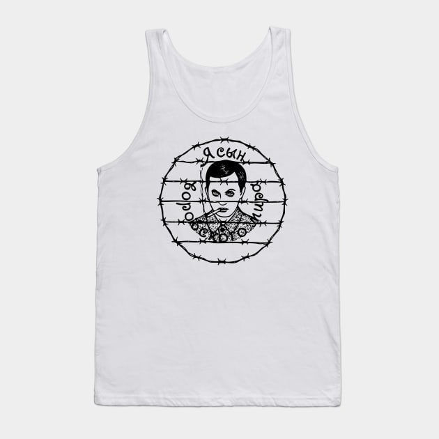 I am a son of the world of thieves Tank Top by undergroundnotes